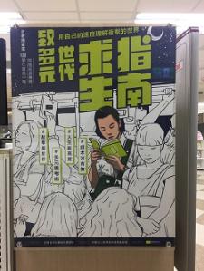 108秋季書展，開新視窗