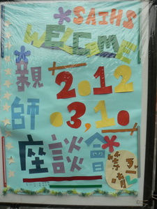 20120310學校日及校長遴選代表投票，開新視窗