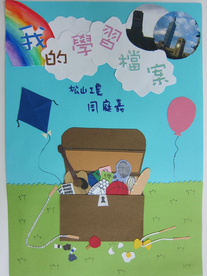 學習檔案封面設計